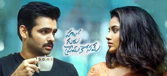 Ram S Hello Guru Prema Kosame Pre Release Business Report Contact bollywood movies on messenger. ram s hello guru prema kosame pre
