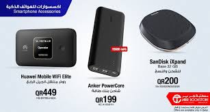 اقوى عروض التوفير من مكتبة جرير قطر علي المنتجات المتنوعة مكتبة جرير Extrastoresoffers