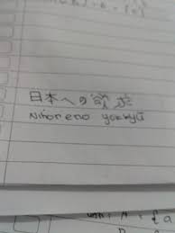 Check spelling or type a new query. Karangan Bahasa Jepang Tentang Keinginan Kejepang Brainly Co Id