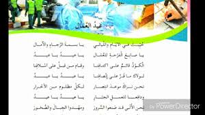 سيتم رفع أذان المَغرب من خلال الموقع الساعة 7:32 pm. Ø£Ù†Ø´ÙˆØ¯Ø© Ø¹ÙŠØ¯ Ø§Ù„Ø¹Ù…Ø§Ù„ Ø§Ù„Ø³Ù†Ø© Ø§Ù„Ø®Ø§Ù…Ø³Ø© Ø§Ø¨ØªØ¯Ø§Ø¦ÙŠ Ø§Ù„Ø¬ÙŠÙ„ Ø§Ù„Ø«Ø§Ù†ÙŠ Ø§Ù„Ø¯Ø±Ø§Ø³Ø© ÙÙ‰ Ø§Ù„Ø¬Ø²Ø§Ø¦Ø±