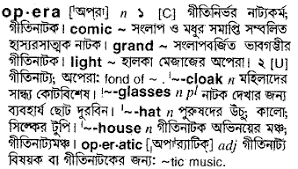 Opera Meaning In Bengali Opera Bangla Meaning At English To Bangla Take a look at this page to find out more kacha meanings in english. bengali opera bangla meaning