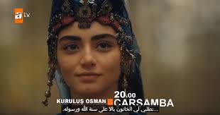 مسلسل قيامة عثمان الحلقة 7 قصة عشق مشاهدة مسلسل قيامة عثمان الحلقة 7 موقع النور عبر موقع اتفرح تي في مسلسل قيامة عثمان الحلقة 7 20 Tv Osman Astronaut Wallpaper