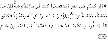 Jika mereka sadar akan itu, niscaya akan meringankan pekerjaan para. Quran Surah Al Baqarah 283 Qs 2 283 In Arabic And English Translation Alquran English