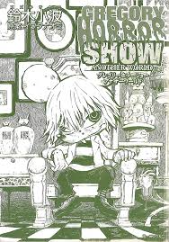 Gregory Horror Show: Another world
