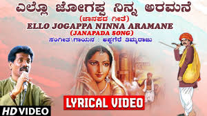 Ello Jogappa Ninna Aramane Lyrical Video Song Appagere Thimmaraju Kannada Janapada Songs Youtube