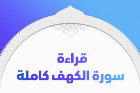 نوادر الآثار والنقوش on twitter نقوش إسلامية لسور من القرآن الكريم أولا سورة البقرة من بدايتها إلى الآية ٣ في الرسم العثماني للمصحف الشريف ثانيا سورة البقرة من١ ٣ في النقوش. Ù‚Ø±Ø§Ø¡Ø© Ø³ÙˆØ±Ø© Ø§Ù„ÙƒÙ‡Ù ÙƒØ§Ù…Ù„Ø© Ù…ÙƒØªÙˆØ¨Ø© Ù…Ù† Ø§Ù„Ù…ØµØ­Ù ØªØ±ÙŠÙ†Ø¯Ø§Øª