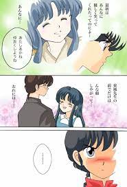 Aunque No Entiendas Japones Aqui Hay Celos Ranma 1 2 Manga Ranma 1 2 Animes Shojo
