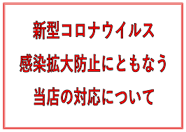 ・なんで全国に緊急事態宣言出さないの。 ・本当は判ってるクセに 国中必要なことを ・専門家の先生方、頑張った。 ・出したり出さなかったり、なんなんだいっ!! ç·Šæ€¥äº‹æ…‹å®£è¨€ç™ºä»¤ã«ã‚ˆã‚‹é‡è¦ãªãŠçŸ¥ã‚‰ã› ãã®ä»– ãŠåº—ãƒ–ãƒ­ã‚° æ ªå¼ä¼šç¤¾ã‚¹ã‚ºã‚­è‡ªè²©åºƒå³¶ æ±åºƒå³¶åº—