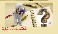 ‫الحقيبة التدريبية: محاضرات الدكتورة روفيا بوغنوط ـ مادة نظرية الأدب ـخصص  دراسات نقدية‬‎