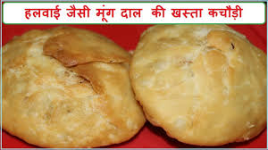 Moong Daal Ki Kachori À¤¹à¤²à¤µ À¤ À¤ À¤¸ À¤® À¤ À¤¦ À¤² À¤ À¤à¤¸ À¤¤ À¤à¤ À¤¡ Kachori Recipe Youtube