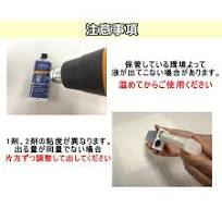 金属用接着剤 エポキシ樹脂 大容量100g 次世代型接着補修材 金属接着剤 耐熱パテ 金属パテ メタルボンド タンク エンジン