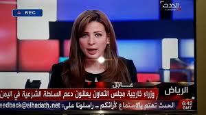 أخبار وكالة الفضاء ناسا بالعربيةnasa. Ø§Ù„Ø¹Ø±Ø¨ÙŠØ© Ø§Ù„Ø­Ø¯Ø« Ø§Ù„Ø­ÙˆØ«ÙŠÙˆÙ† ÙŠØ®ØªØ·ÙÙˆÙ† Ù†Ø¬Ù„ Ø´Ù‚ÙŠÙ‚ Ø§Ù„Ø±Ø¦ÙŠØ³ Ù‡Ø§Ø¯ÙŠ Ø§Ù†ØªÙ‚Ø§Ù…Ø§ ÙˆØµØ§Ù„Ø­ ÙŠÙ„ØªÙ‚ÙŠ Ø§Ù„Ø³ÙÙŠØ± Ø§Ù„Ø±ÙˆØ³ÙŠ ÙˆÙŠÙˆØ¬Ù‡ Ø±Ø³Ø§Ù„Ø© Ø®Ø§ØµØ© Ù„Ù„Ø³Ø¹ÙˆØ¯ÙŠØ© Ø³Ù…Ø§ Ø¨Ø±Ø³