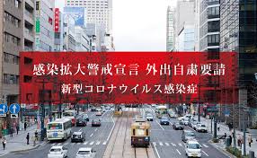Include (or exclude) self posts. ç·Šæ€¥äº‹æ…‹å®£è¨€ã®å…¨å›½æ‹¡å¤§ã‚'å—ã' åºƒå³¶çœŒçŸ¥äº‹ã‚ˆã‚Šãƒ¡ãƒƒã‚»ãƒ¼ã‚¸ã¾ã¨ã‚ åºƒå³¶è¦³å…‰æƒ…å ±ç·åˆã‚µã‚¤ãƒˆ æ—…ã‚„ã‹åºƒå³¶