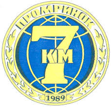 Промрынок Безпека, ТОВ