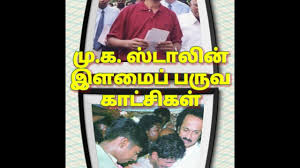 Karunanidhi was addressing a condolence meeting for soviet leader joseph stalin, who died only four days after. M K Stalin Unseen Young Pictures Youtube