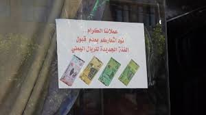 كما ورد عن أبي أمامة رضي الله عنه قال رسول الله صلى الله عليه و سلم : Ù…Ù†Ø¹ ØªØ¯Ø§ÙˆÙ„ Ø§Ù„Ø¹Ù…Ù„Ø© Ø§Ù„Ø¬Ø¯ÙŠØ¯Ø© Ø£Ø²Ù…Ø© Ø¬Ø¯ÙŠØ¯Ø© ØªØ¶Ø§Ù Ø¥Ù„Ù‰ Ù…Ø¹Ø§Ù†Ø§Ø© Ø§Ù„ÙŠÙ…Ù†ÙŠÙŠÙ† ÙÙŠ Ù…Ù†Ø§Ø·Ù‚ Ø³ÙŠØ·Ø±Ø© Ø§Ù„Ù…ÙŠÙ„ÙŠØ´ÙŠØ§Øª Ø§Ù„Ø§Ù†Ù‚Ù„Ø§Ø¨ÙŠØ© Youtube