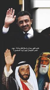 Pin By Almasodi4sh On 4 Royal Family Pictures Birthday Girl Pictures Uae National Day