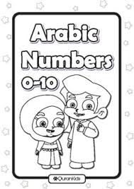 Reflect on the versus and meaning as you color the designs and words. Junior Quran Kids Arabic Numbers 0 10 Colouring Pages With Pictures