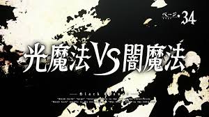 Views @mult34 last 30 days. Episode 34 Black Clover Wiki Fandom