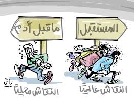 الدين  والتقوقع   في   الماضي …