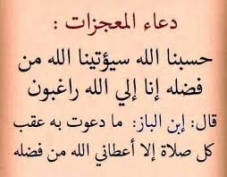 ادعية اسلامية ادعية دينية إسلامية مكتوبة على الصور و أفضل أوقات للدعاء موقع مفيد لك islamic love quotes islamic love love quotes