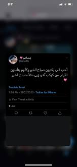 Twitter Smai9x Instagram Posts Arabic Love Quotes Arabic Quotes