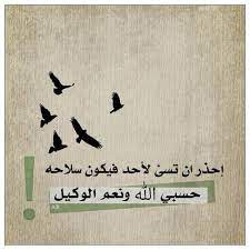 صور رمزية واتس اب بلاك بيري arabic quotes words arabic calligraphy