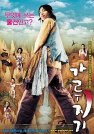 Pin On 1 Korean Movies Drama 100