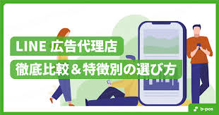 b-pos（ビーポス）