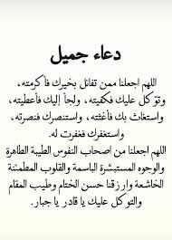 دعوتُ الشيء أدعوه دعاءً، وهو أن تُميل الشيءَ إليك بصوت وكلام يكون منك. Pin On Q