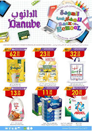 Pin By Soouq Sudia On عروض الدانوب In 2020 Learning Frosted Flakes Cereal Box Danube