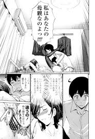 Tomodachi no Haha wa Boku no Mono - His Mother is My Love Hole » nhentai - Hentai  Manga, Doujinshi & Porn Comics