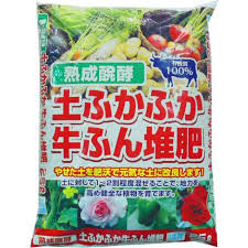 楽天1位】【楽天1位】熟成醗酵 土ふかふか牛ふん堆肥 25L 肥料、薬品 | www.km-dessertcup.co.jp さん
