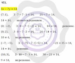 Гдз по алгебре 7 класс мерзляк полонский якир. Otvety Gdz Algebra Za 7 Klass Glava 4 Sistemy Linejnyh Uravnenij S Dvumya Peremennymi 951