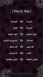 اسئلة ستوري instagram story questions instagram quotes instagram quotes captions