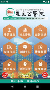Search for text in url. æ©ä¸»å…¬é†«é™¢è¡Œå‹•æŽ›è™Ÿpara Android Apk Baixar
