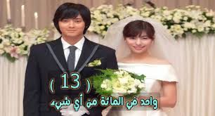 One Percent Of Anything الحلقة 13 واحد في المئة من أي شيء