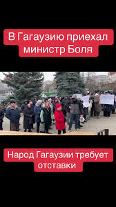 Министр Боля в Гагаузии: Встреча с народом