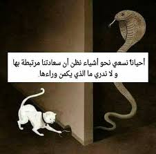 Pin By Ahmad Sbr On أنا في كلمات Beautiful Arabic Words Arabic Quotes Words Quotes