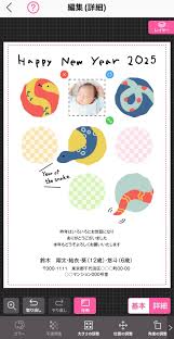無料】LINEで送る！年賀状作成アプリおすすめ３選【2025年最新版】 | PERFECT