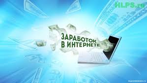 работа в интернете на дому без вложений и обмана отзывы Zarabotok Na Telefone Sajt Dlya Zarabotka Sajty Dlya Zarabotka Deneg Bez Vlozheniya Kak Zarabotat In 2020 Youtube Gum Movie Posters