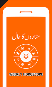 Nowadays, people are obsessed to find out their daily and weekly horoscope. Download Weekly Horoscope In Urdu Free For Android Weekly Horoscope In Urdu Apk Download Steprimo Com