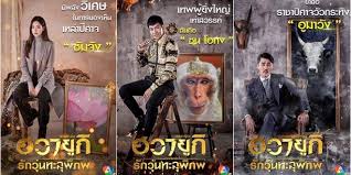 เร องย อ ฮวาย ก ร กว นทะล พ ภพ hwayugi จ นซอนม โอยอนซอ เด กสาวท ม ความสามารถพ เศษในการมองเห นภ ต ผ ทำให ม เร องแปลกประหลาดเก ดข นรอบต ว หน ง น กแสดง