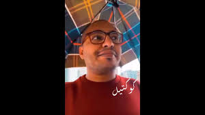 السناب شات اسامة الراشد سناب. Ø§Ø³Ø§Ù…Ø© Ø§Ù„Ø±Ø§Ø´Ø¯ Ù…Ø¸Ù„Ù‡ Ø¨Ø±Ø¨Ø±ÙŠ Youtube