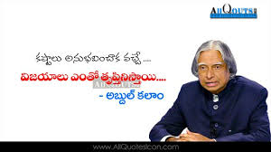 Best Abdul Kalam Telugu Quotes Whatsapp Pictures Facebook Hd Wallpapers Images In Inspirational Quotes Pictures Telugu Inspirational Quotes Quotes For Whatsapp