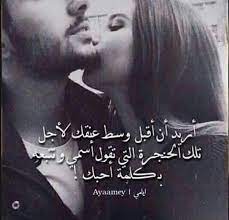 Pin By Meme Mamo On Love Love Words Arabic Love Quotes Romantic Quotes