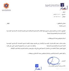 We did not find results for: Ø®Ø§Ù„Ø¯ Ø§Ù„Ø¹Ø«Ù…Ø§Ù† Khalid Al Othman Twitterissa Ù‡Ø°Ø§ Ø®Ø·Ø§Ø¨ Ø§Ø¹ØªØ°Ø§Ø± Ø¹Ù† Ù…Ù†Ø§ÙØ³Ø© Ù‚Ø¯Ù…Ù†Ø§Ù‡ Ù„Ø¥Ø­Ø¯Ù‰ Ø§Ù„Ø¬Ù‡Ø§Øª Ø§Ù„Ø­ÙƒÙˆÙ…ÙŠØ© Ø¨Ø§Ù„Ø±ØºÙ… Ù…Ù† Ø£Ù‡Ù…ÙŠØ© ÙˆÙ‚ÙŠÙ…Ø© Ø§Ù„Ù…Ø´Ø±ÙˆØ¹ Ù…Ø§Ø°Ø§ Ù„Ùˆ Ø¨Ø§Ø¯Ø±Øª ÙƒÙ„ Ø§Ù„Ù…ÙƒØ§ØªØ¨ Ø§Ù„Ù‡Ù†Ø¯Ø³ÙŠØ© Ø¨Ù…Ø«Ù„ Ù‡Ø°Ø§ Ø§Ù„ÙØ¹Ù„ Ù„Ø¹Ù„Ù‡