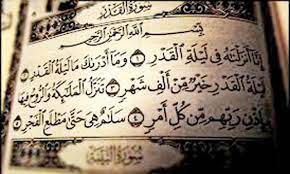 ليلة القدر التي أًنزل فيها القرآن من اللوح المحفوظ إلى مكان في سماء الأرض يسمى بيت العزة، ثم من بيت العزة صار ينزل به جبريل على سيدنا رسول الله صلوات ربي وسلامه عليه متفرقاً بالقياس للحوادث. Ù…ÙˆØ¹Ø¯ Ù„ÙŠÙ„Ø© Ø§Ù„Ù‚Ø¯Ø± 2021 ÙˆØ¹Ù„Ø§Ù…Ø§Øª Ù„ÙŠÙ„Ø© Ø§Ù„Ù‚Ø¯Ø± ÙˆØ§Ù„Ø¹Ø´Ø± Ø§Ù„Ø£ÙˆØ§Ø®Ø± Ù…Ù† Ø±Ù…Ø¶Ø§Ù† Ø§Ù„Ù…Ø¨Ø§Ø±Ùƒ Ø«Ù‚ÙÙ†ÙŠ