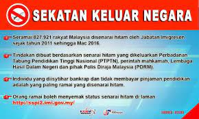 Semakan status senarai hitam imigresen dan ptptn secara online. Semakan Senarai Hitam Imigresen Dan Ptptn Ke Luar Negara Online