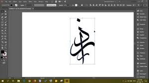 Digital Arabic Urdu Calligraphy Using Illustrator زرار Urdu Calligraphy Calligraphy Islamic Calligraphy